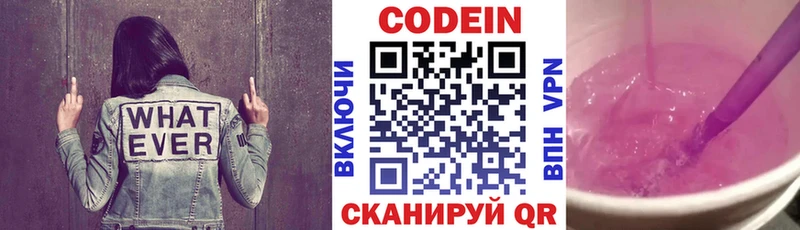 закладка  даркнет формула  Кодеиновый сироп Lean напиток Lean (лин)  Новомичуринск  кракен ссылки 