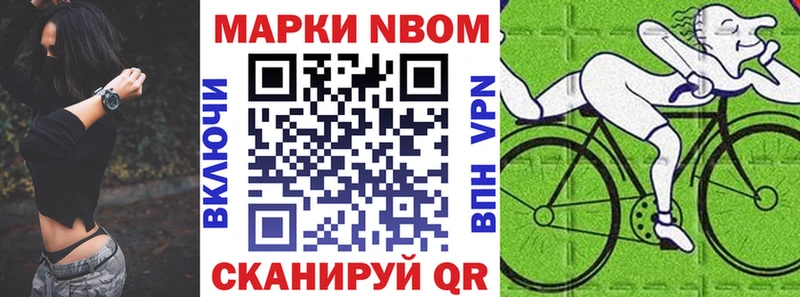 что такое наркотик  Новомичуринск  Марки N-bome 1,8мг 